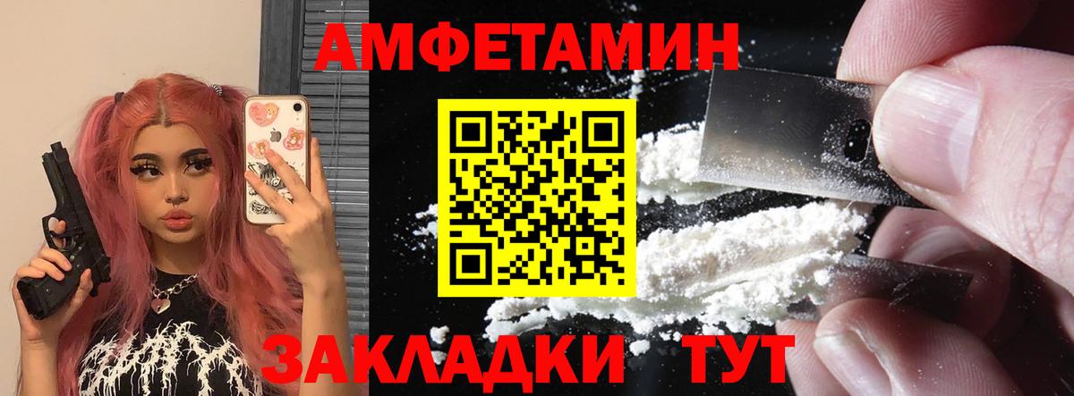 АМФЕТАМИН 97% Реж