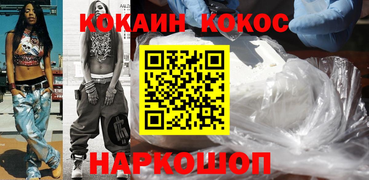 Реж  КОКАИН FishScale  Вход с VPN  Кокаин  КОКАИН Колумбийский 