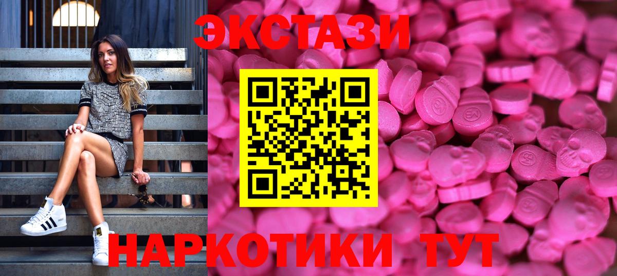 Реж  Экстази  Вход с VPN  Ecstasy louis Vuitton 