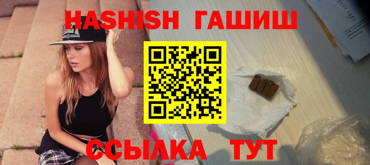 ГАШИШ hashish  Вход с VPN  Реж 