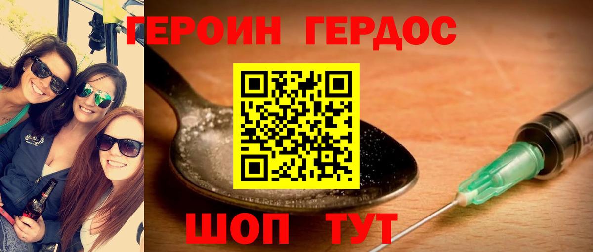 Героин Афган  Вход с VPN  Реж 