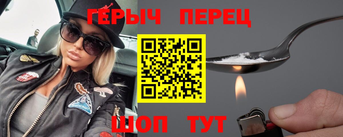 ГЕРОИН гречка Реж