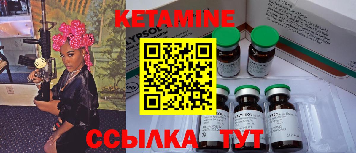 КЕТАМИН ketamine  Вход с VPN  Реж  КЕТАМИН ketamine 