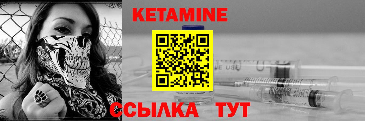 КЕТАМИН ketamine Реж