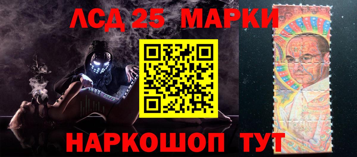 LSD-25 экстази кислота Реж