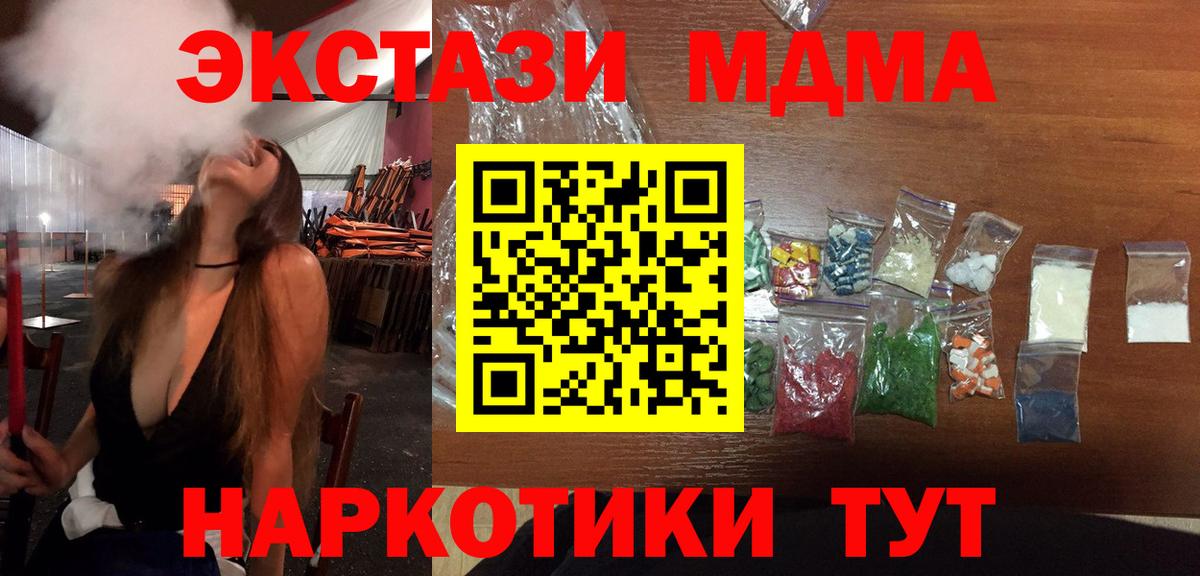 Реж  МДМА VHQ  Вход с VPN  MDMA crystal 