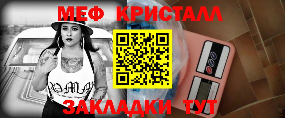 Реж  МЯУ-МЯУ  Вход с VPN  МЕФ  Мефедрон кристаллы  МЯУ-МЯУ мяу мяу 