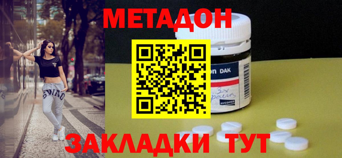 Реж  МЕТАДОН methadone  Вход с VPN 