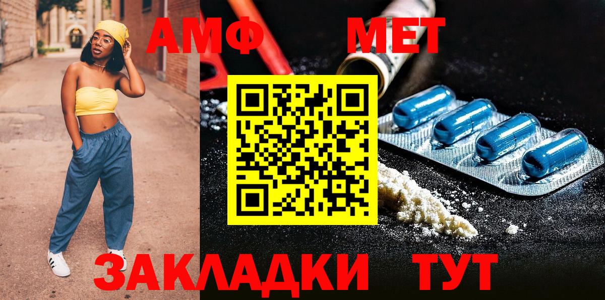 МЕТАМФЕТАМИН пудра Реж