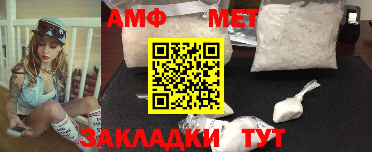 Реж  Первитин кристалл  Вход с VPN 