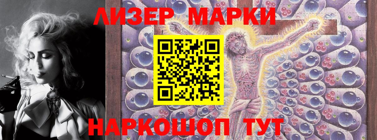 Марки 25I-NBOMe 1,5мг  Марки 25I-NBOMe 1,5мг  Вход с VPN  Реж 